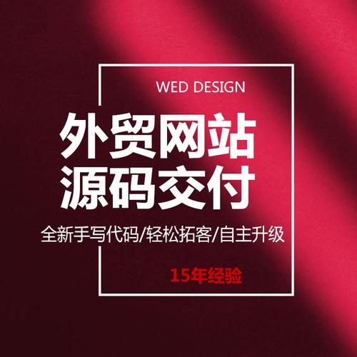 南园智能硬件外贸网站设计网站seo优化多少钱|深圳做网站开发公司